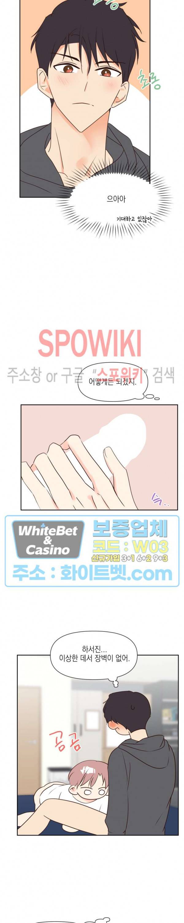 연애값을 구하시오 22화 3