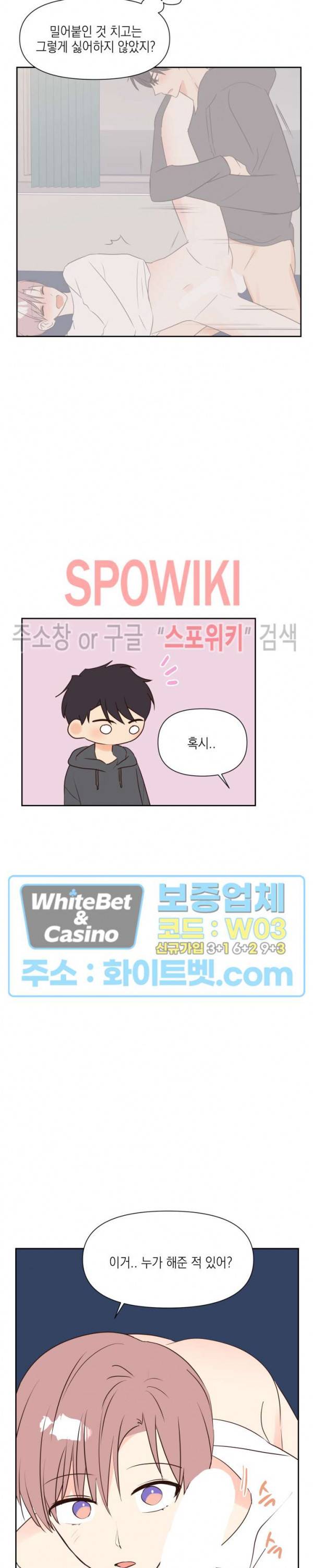 연애값을 구하시오 22화 4