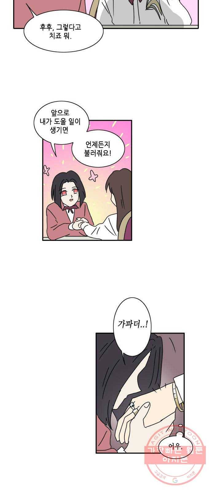 오늘의 순정망화 시즌2 189화 2