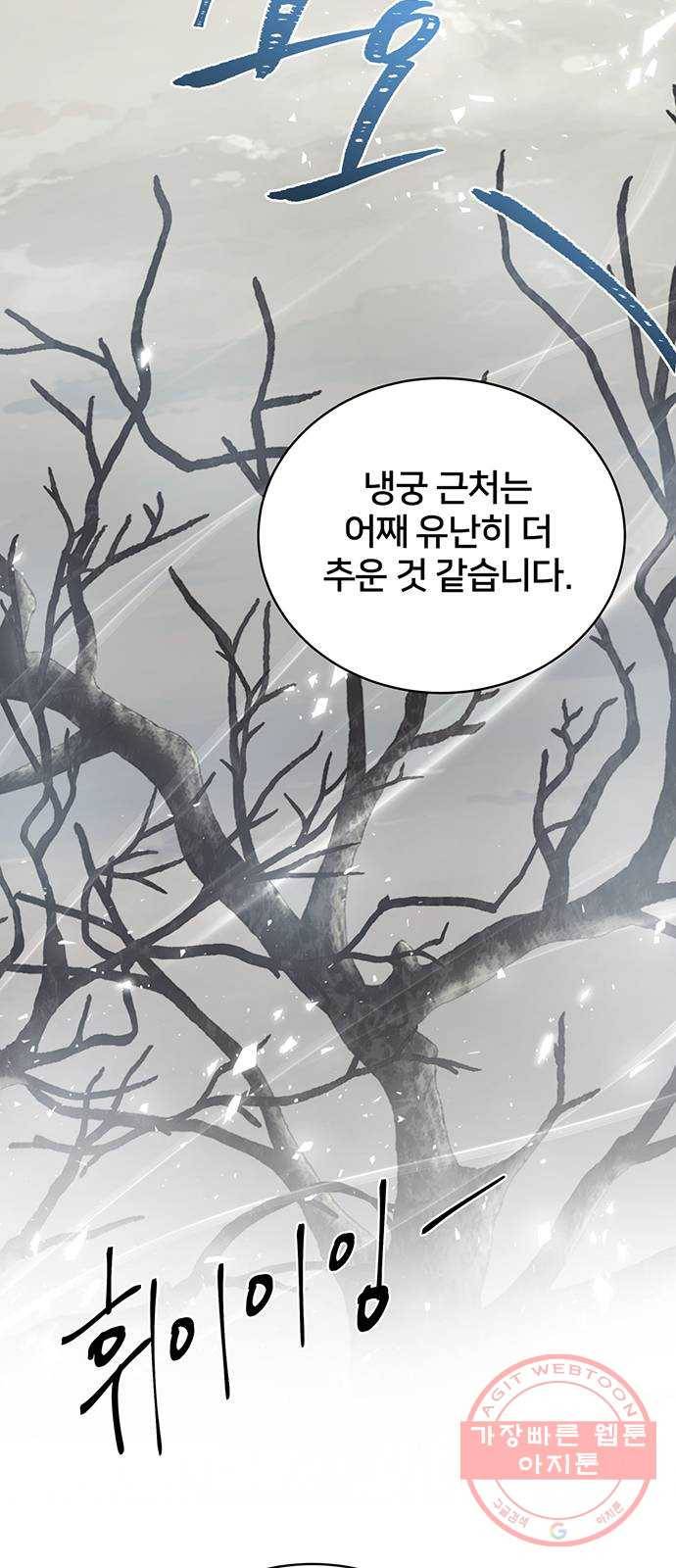 그림자 신부 29화 3