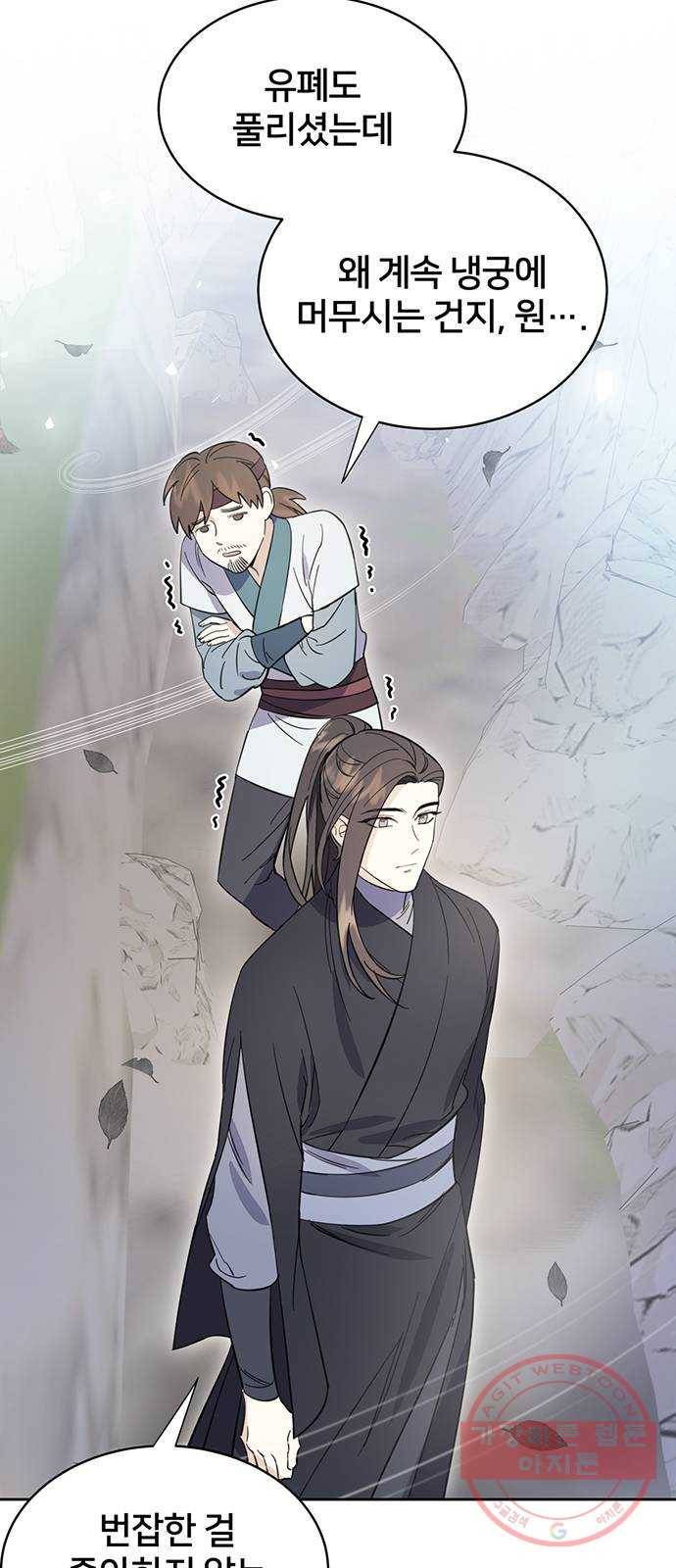그림자 신부 29화 4