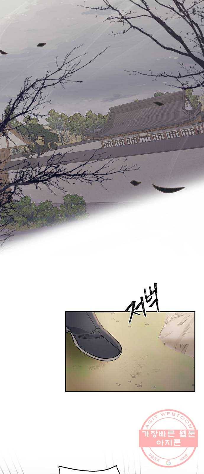 그림자 신부 29화 12