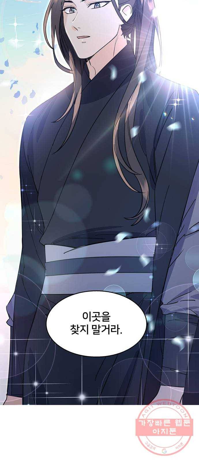 그림자 신부 29화 23