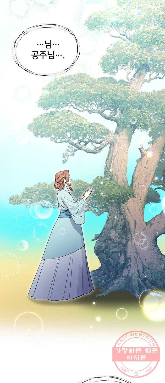 그림자 신부 29화 27