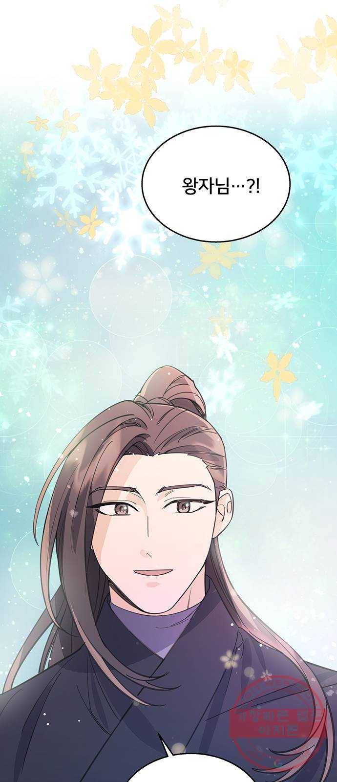 그림자 신부 29화 31