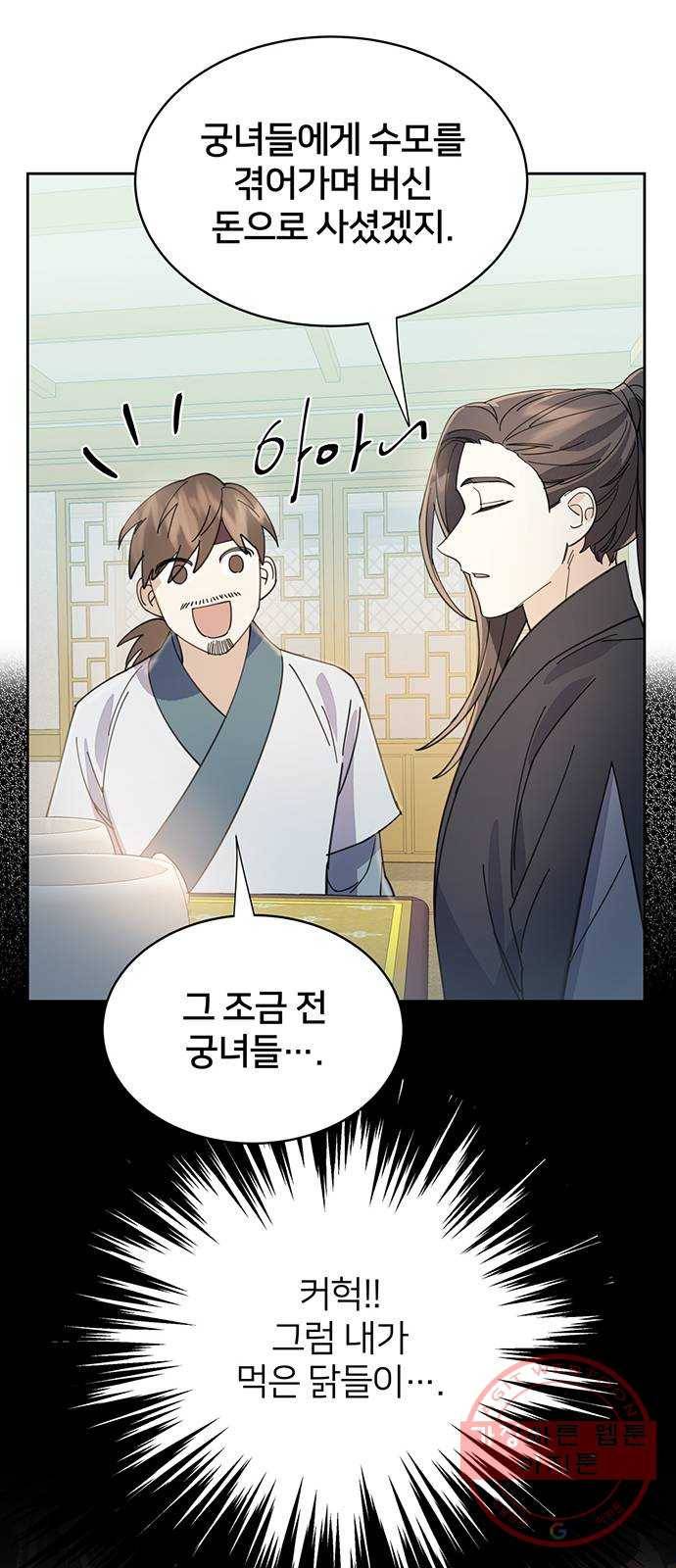 그림자 신부 29화 41