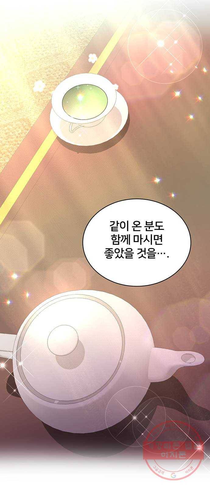 그림자 신부 29화 44
