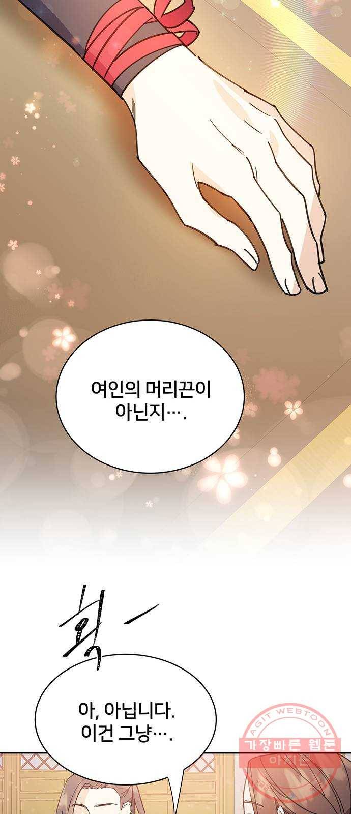 그림자 신부 29화 49