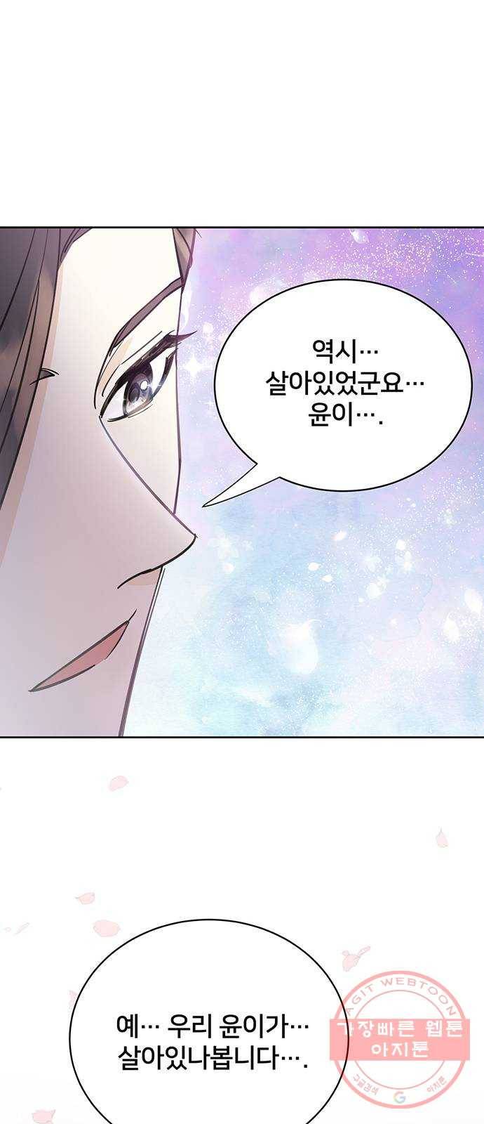 그림자 신부 29화 57