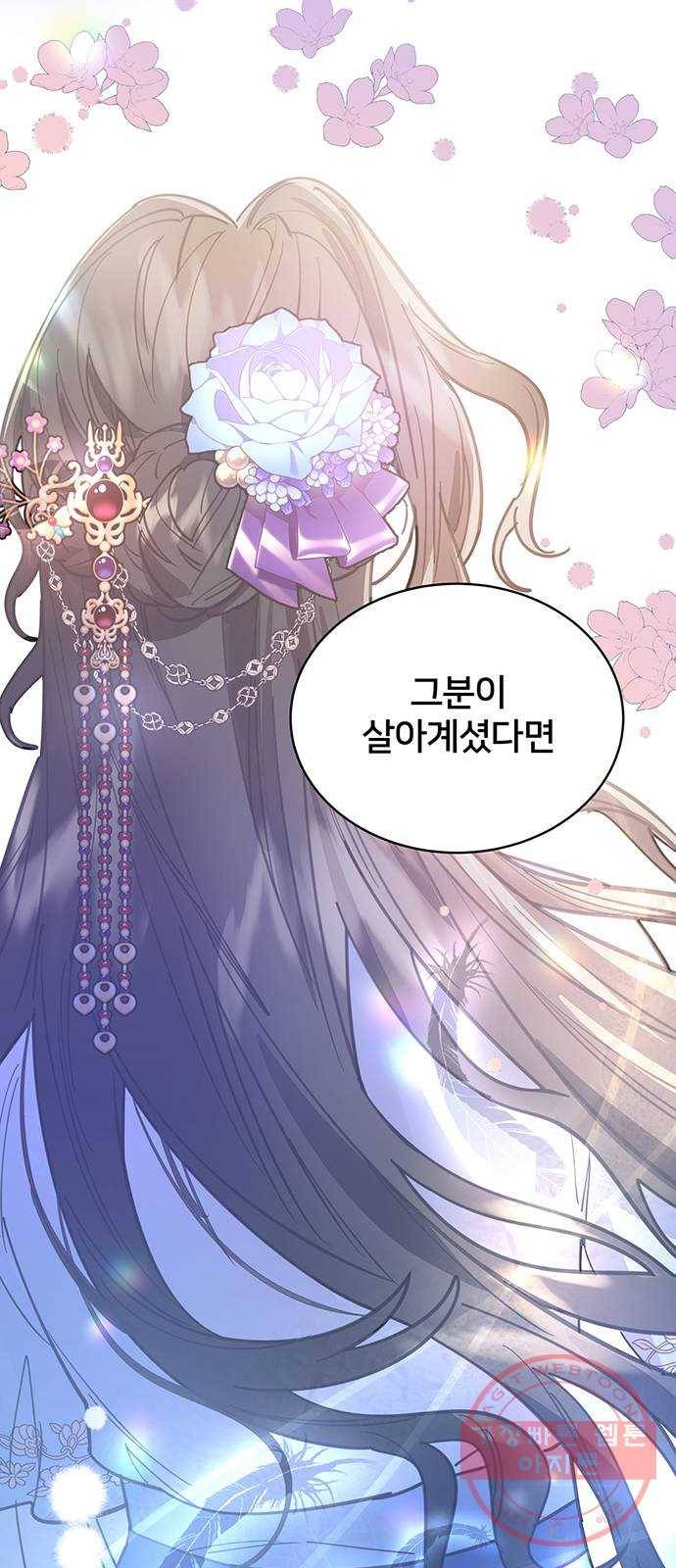 그림자 신부 29화 62