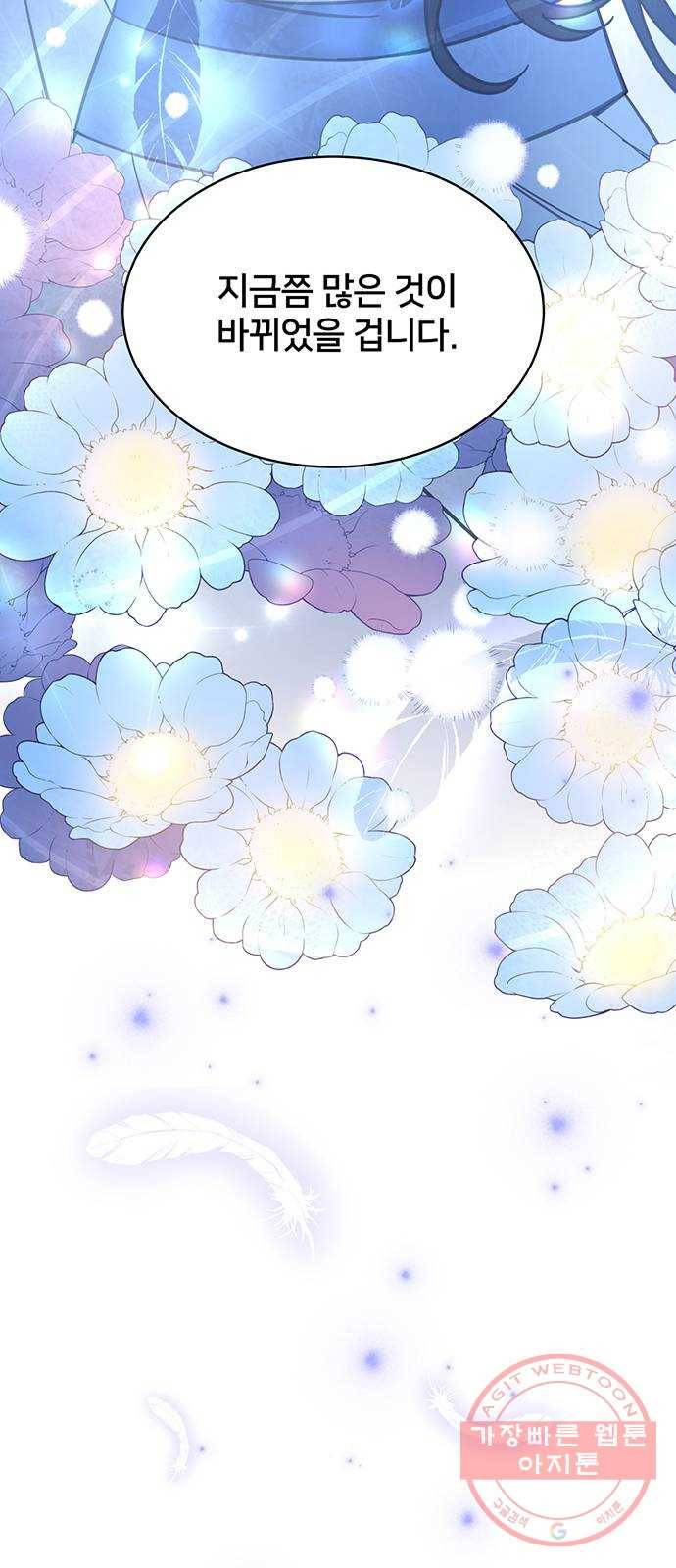그림자 신부 29화 63