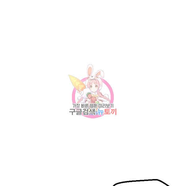라나도의 심장 27화 1