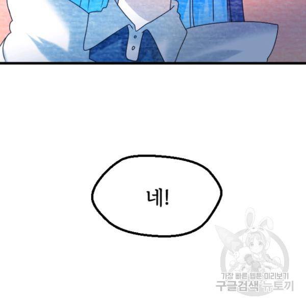 라나도의 심장 27화 4