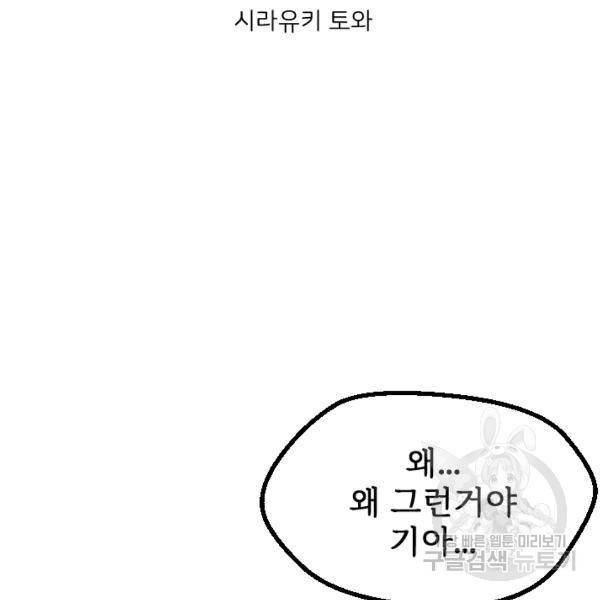 라나도의 심장 27화 6