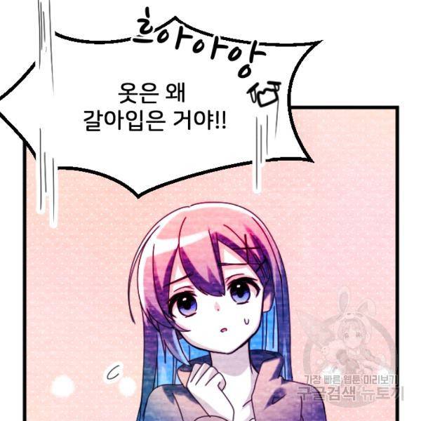 라나도의 심장 27화 8