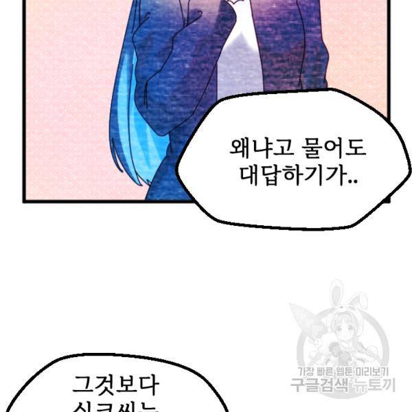 라나도의 심장 27화 9