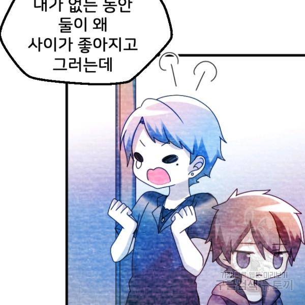 라나도의 심장 27화 11