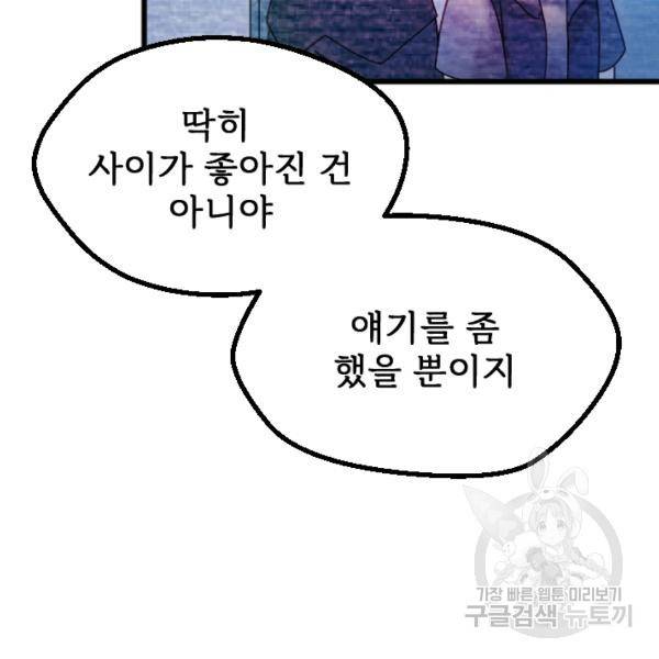 라나도의 심장 27화 12