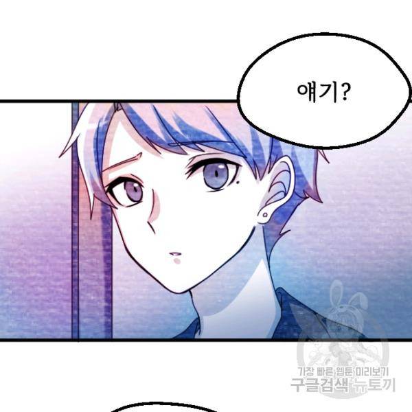 라나도의 심장 27화 13