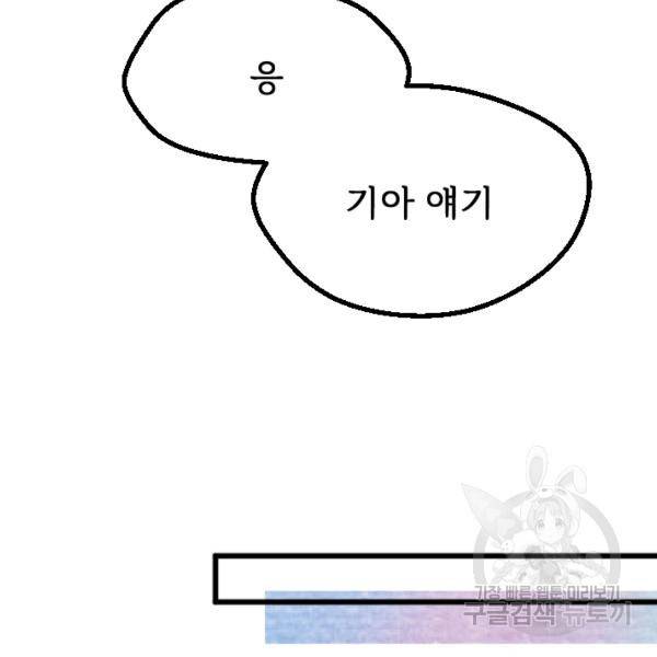 라나도의 심장 27화 14
