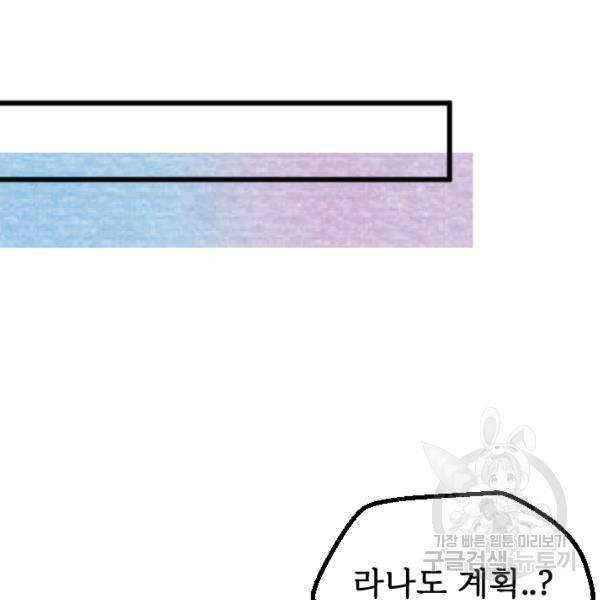 라나도의 심장 27화 15
