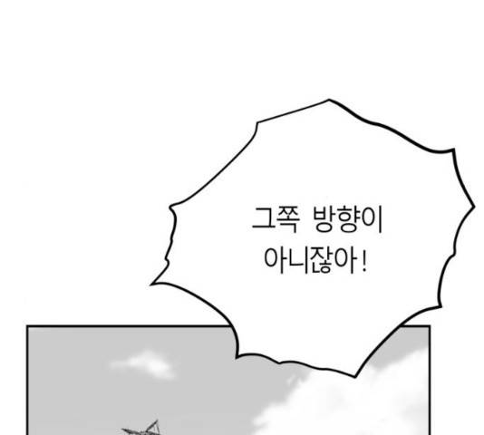앵무살수 시즌2 16화 6