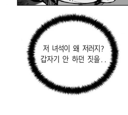 앵무살수 시즌2 16화 9