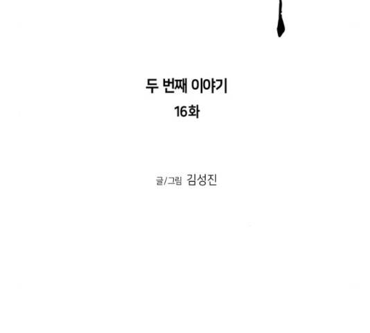 앵무살수 시즌2 16화 22