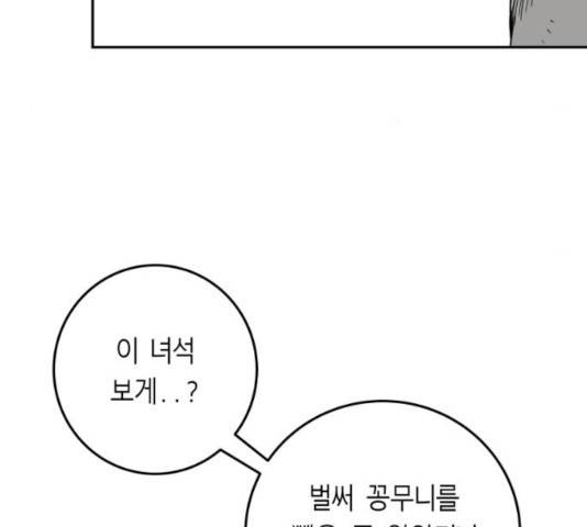 앵무살수 시즌2 16화 31