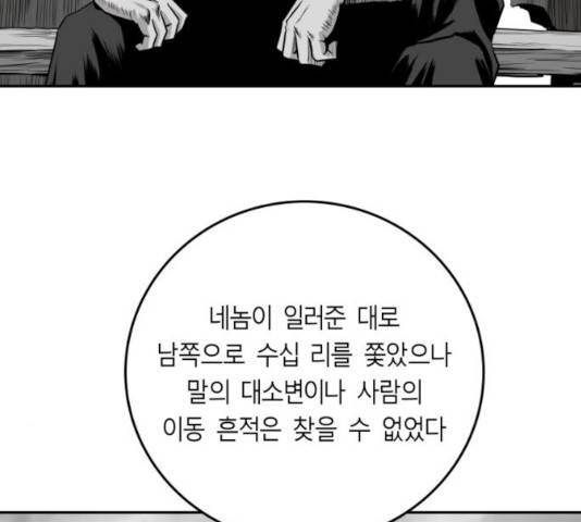 앵무살수 시즌2 16화 33