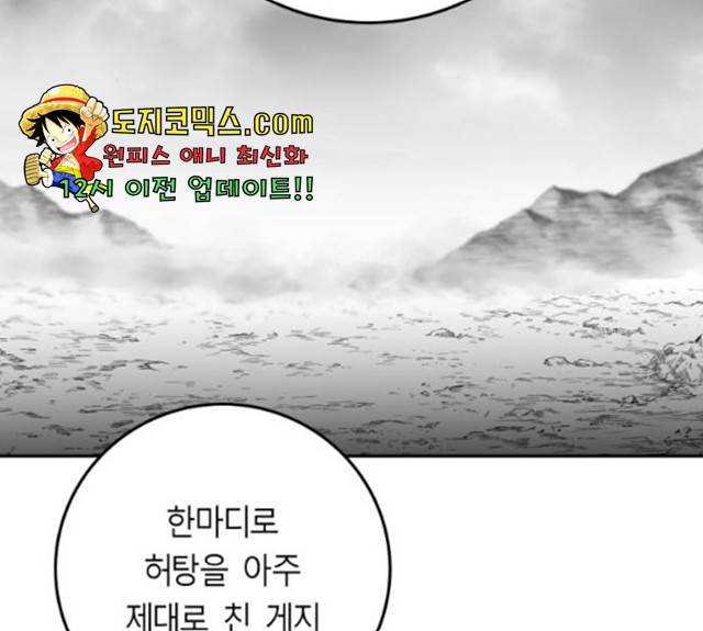 앵무살수 시즌2 16화 34