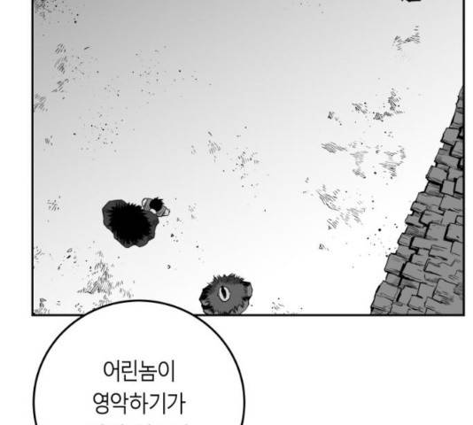 앵무살수 시즌2 16화 36