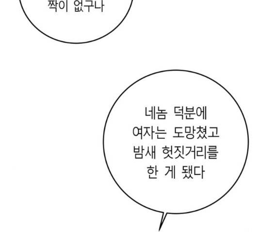 앵무살수 시즌2 16화 37