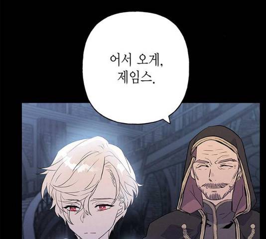 아, 쫌 참으세요 영주님! 12화 3