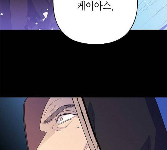 아, 쫌 참으세요 영주님! 12화 19