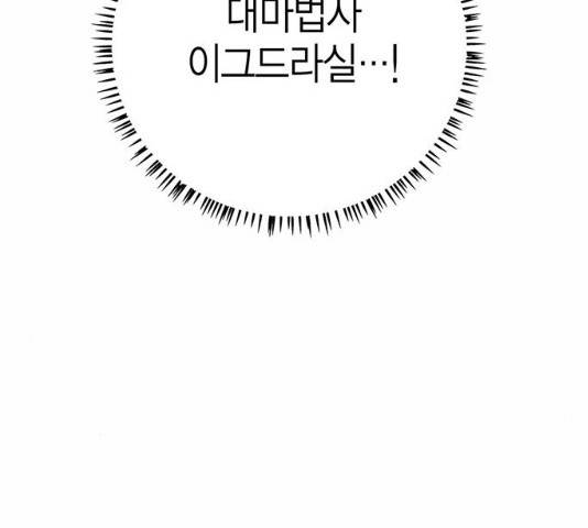 아, 쫌 참으세요 영주님! 12화 23