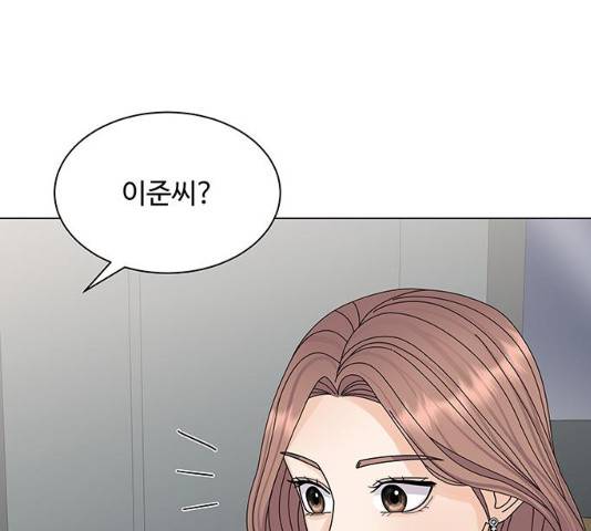 물어보는 사이 13화 1