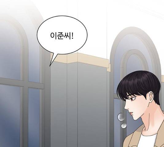 물어보는 사이 13화 9