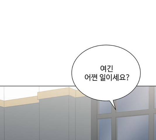 물어보는 사이 13화 11