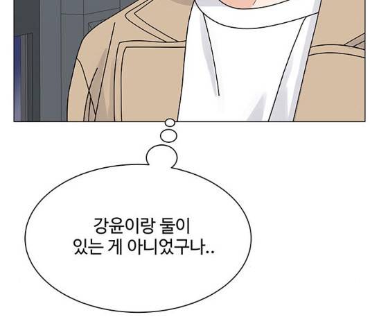 물어보는 사이 13화 15