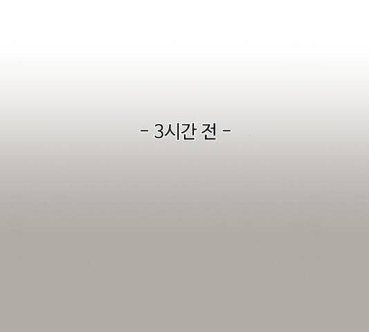 물어보는 사이 13화 18
