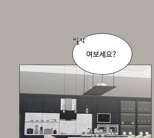 물어보는 사이 13화 22