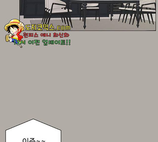 물어보는 사이 13화 23