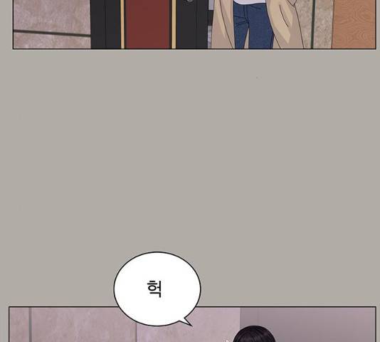 물어보는 사이 13화 29