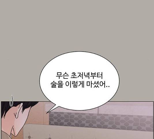 물어보는 사이 13화 31
