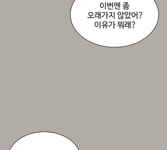 물어보는 사이 13화 38