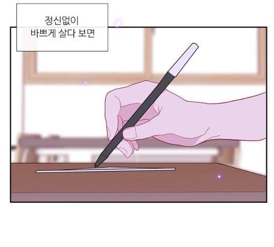 아는 여자애 2부 27화 16