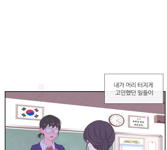아는 여자애 2부 27화 17