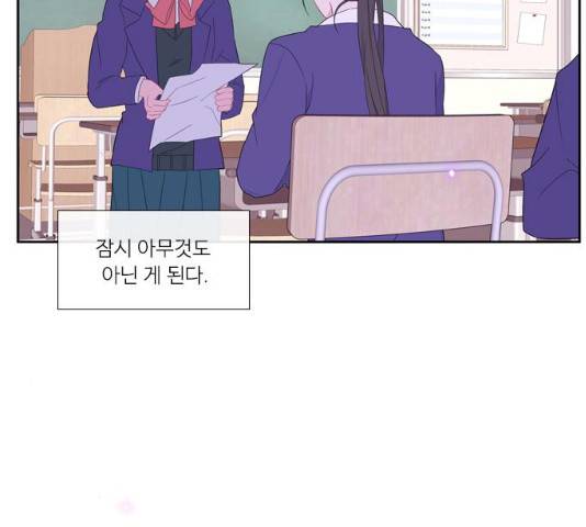 아는 여자애 2부 27화 18
