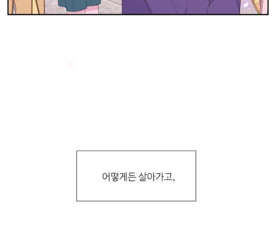 아는 여자애 2부 27화 20